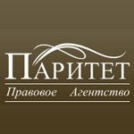 Правовое агентство Паритет