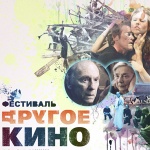 Другое кино в Нижнем