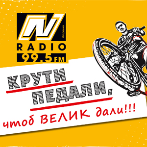 Крути педали и выиграй велосипед! Конкурс для нижегородцев