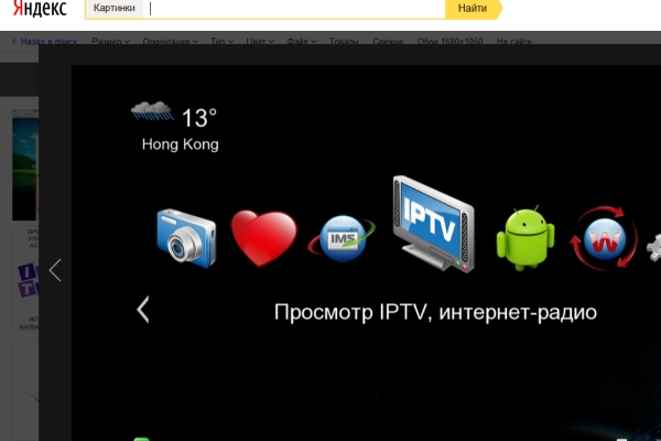 Как создать плейлист m3u для IPTV?