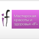 Мастерская красоты и здоровья If