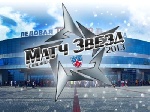 Стартовал Матч Звезд: счет равный!