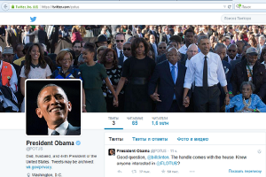 Более 1,5 млн человек подписались на Twitter Барака Обамы за один день