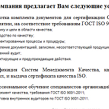   ISO 9001-2011