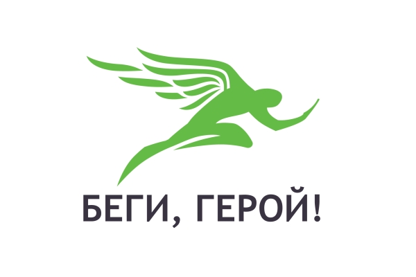 В Нижнем Новгороде состоится благотворительный полумарафон «Беги, герой!» 