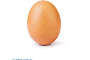 Фото куриного яйца стало самым популярным снимком в Instagram