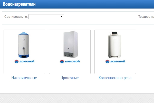 Какие бывают водонагреватели для дома