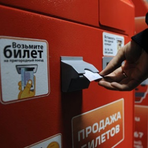Покупка билетов через терминалы РЖД временно недоступна