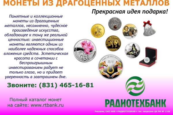 Сдм Банк Монеты Из Драгоценных Металлов Купить
