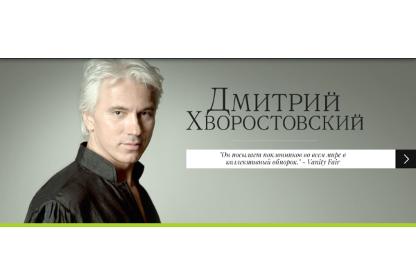 Дмитрий Хворостовский закончил курс лучевой терапии