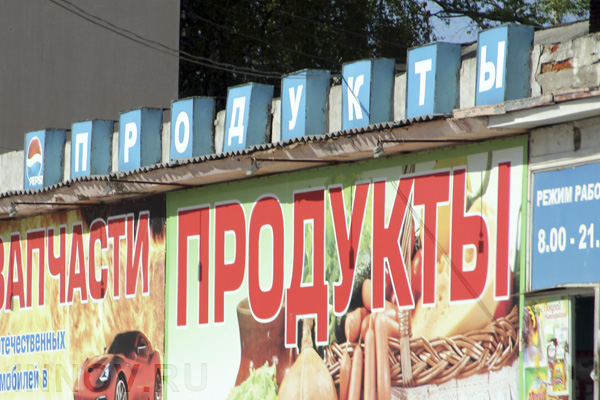 Продуктовые карточки на случай кризиса планируют ввести в России