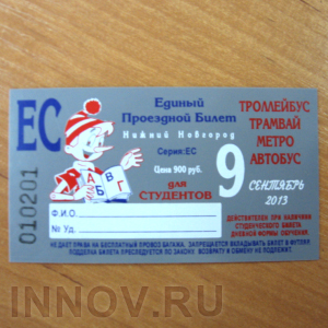 Единые проездные билеты можно будет купить с 20 августа