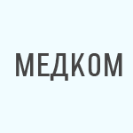 ЗАО "Медком"