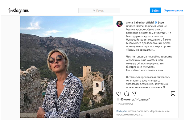 Заслуженная артистка России Алена Бабенко заболела коронавирусом