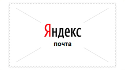 В «Яндекс.Почте» появились шаблоны 