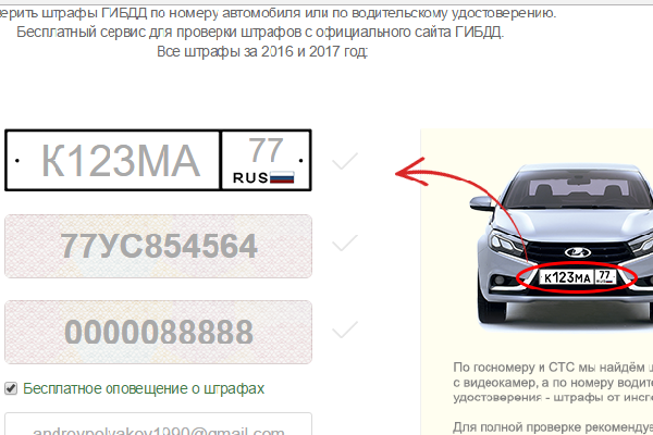 Сколько стоят номера на машину в гибдд. Проверка истории автомобиля. Отслеживание машины по номеру машины. Машина по номеру авто. Номер владельца по номеру машины.