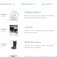 Крепление для смартфона