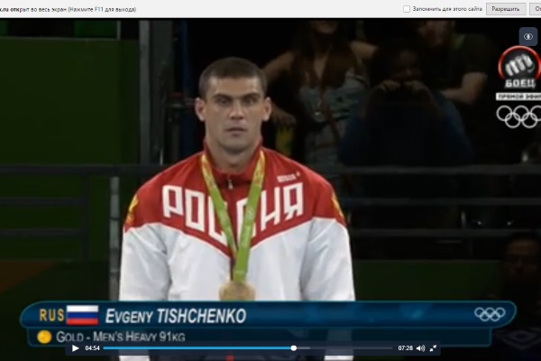 Боксер Евгений Тищенко стал олимпийским чемпионом в Рио