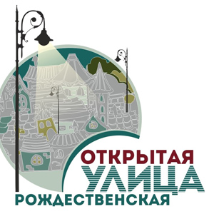 Рождественская «откроется» ко Дню Народного Единства