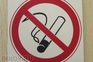 В России запускают мобильное приложение «Здесь не курят!»
