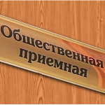 Общественники Ардатовского района проведут приём граждан