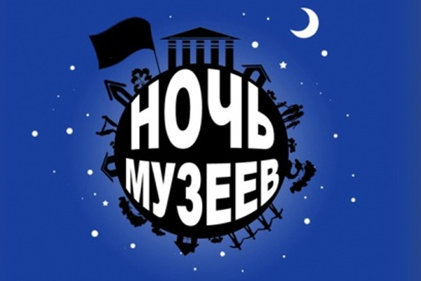 Ночь музеев в Нижнем Новгороде.Программа. 2014