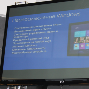 Нижнему Новгороду показали «Будущее с Новыми решениями Microsoft»