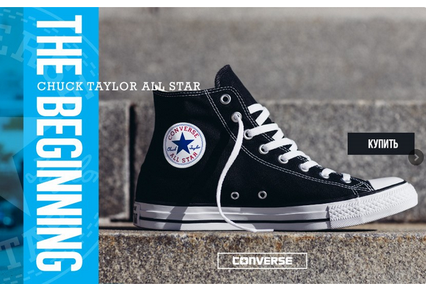 С чем носить кеды Converse
