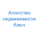 Агентство недвижимости Ключ