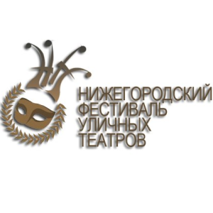 I Международный фестиваль уличных театров пройдёт в Нижнем Новгороде