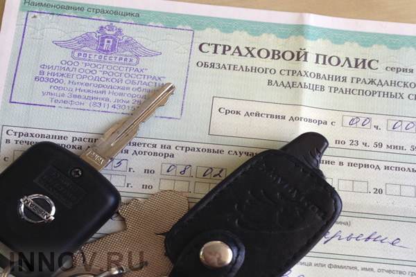Российским автолюбителям предложат единый полис каско-ОСАГО