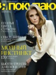 Следуем инстинктам