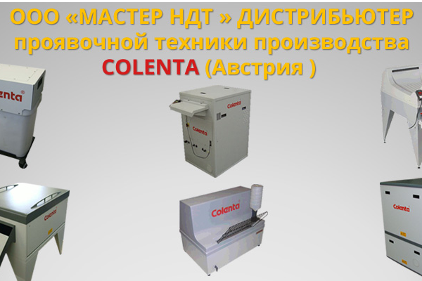 Проявочные машины jobo