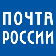 Скорость доставки почты снизилась