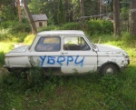 Брошенные автомобили ликвидируют