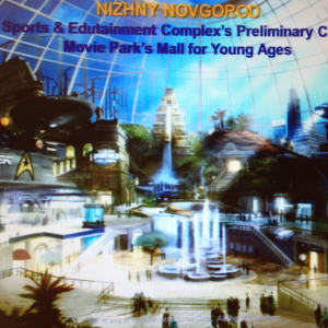 Появились фотоподробности о комплексном проекте с ледовой ареной