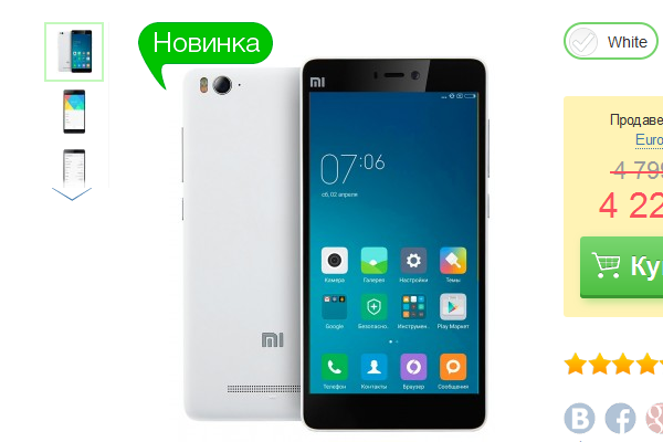 Основные отличия Xiaomi Mi4S от предыдущего флагмана Xiaomi Mi4c