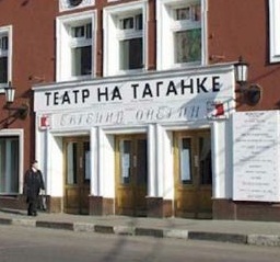 Противоречивая выставка в честь юбилея Театра на Таганке закроется 23 декабря
