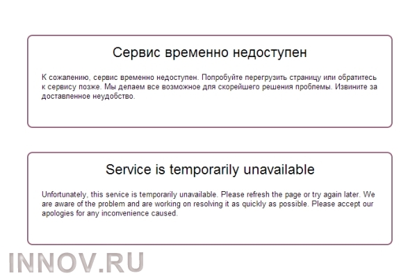 В России заблокирован доступ к известному интернет-магазину  iHerb