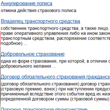 Как снизить стоимость ОСАГО