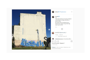 Бэнкси прокомментировал уничтожение своего граффити в Дувре