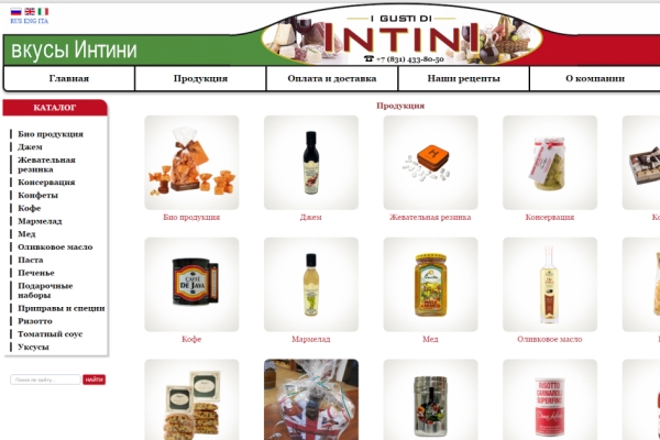 Лучший Интернет Магазины Италии