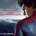 «Новый человек паук» стартанёт в Нижнем Новгороде на неделю  раньше!