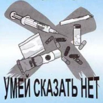 Прокуратура области отчиталась по антинаркотической акции «Мы выбираем жизнь!»