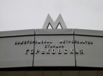 4 ноября более ста пятидесяти нижегородцев проедут по новой ветке метро из верхней части города в нижнюю