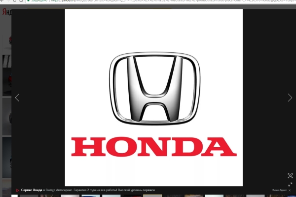 Honda      - 