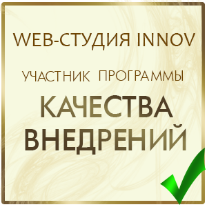 Web-- INNOV       1C-Bitrix