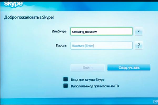   Samsung  Skype    