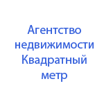 Агентство недвижимости Квадратный метр