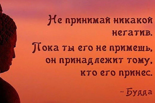 Как не реагировать на негатив и оберегать свою нервную систему